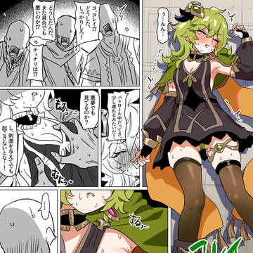 コレイの悪夢