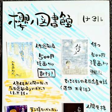 コミティア156お品書き
