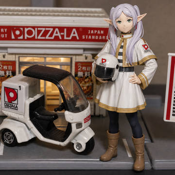 配達のフリーレン