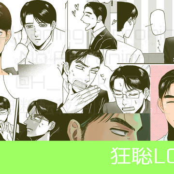 狂聡ログ6