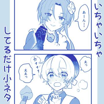 【小ネタ】バレンタイン