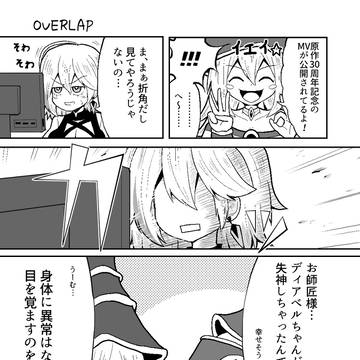 ブラマジさんちの黒魔女さん~OVERLAP~
