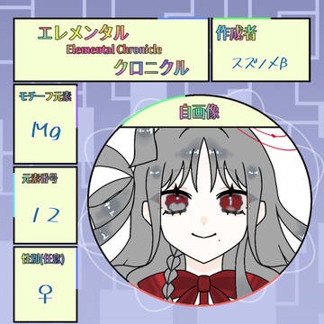 エレクロ完成版
