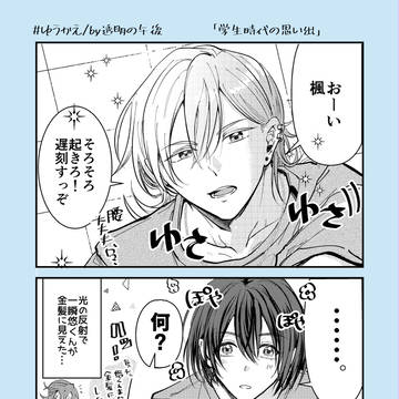 【創作BL】透明の午後『番外②』