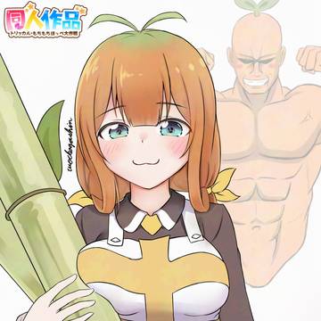 キャロット 擬人化