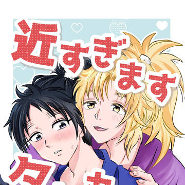 7/5 星願くくタカオンリー　新刊サンプル
