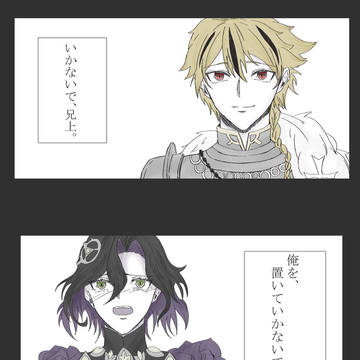 いかないで