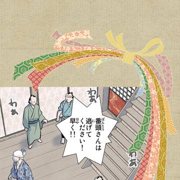葵ノ朏・仇妖刀廊噺(28)