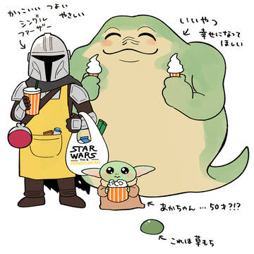 マンダロリアンみた