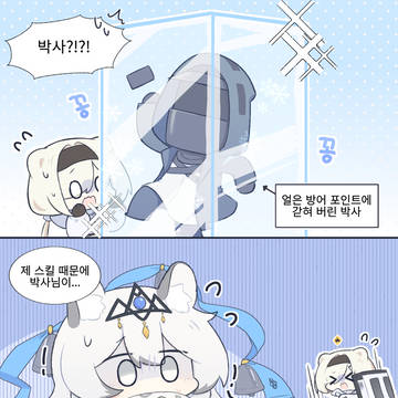 성녀님 2스에 갇힌 박사 만화