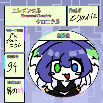 酸化…じゃなくて参加