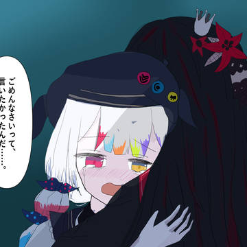 ごめんなさいって、言いたかったんだ……。