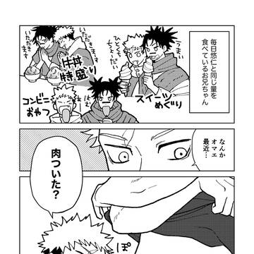 むちむちのお兄ちゃん