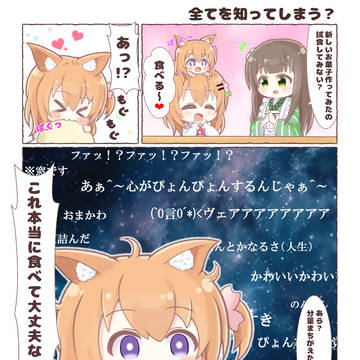 全てを知ってしまう?【ちびうさびより】