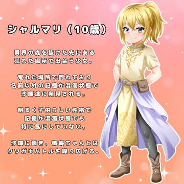 シスアルオリキャラ3連星