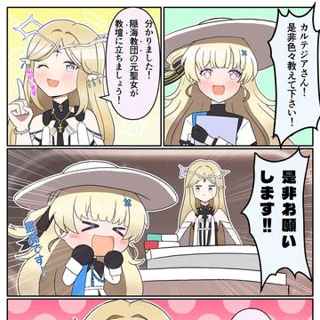 カルテジアとフィービーの勉強会?