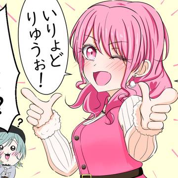 噛みまくっちゃう彩ちゃん