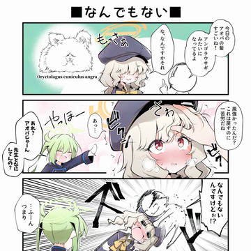 96 橘ノゾミは撫でられたい 4コマ漫画+おまけ