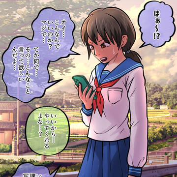 【TSF】TSした親友に良く分からんお願いをするやつ