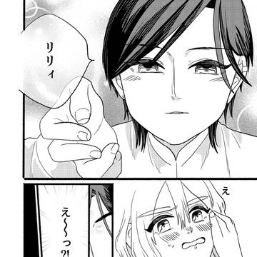 魔法使いと不出来な弟子013〜016