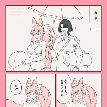 海の太コヤ漫画