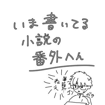 漫画を描いてみました！