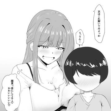 距離が近い家庭教師のお姉さん