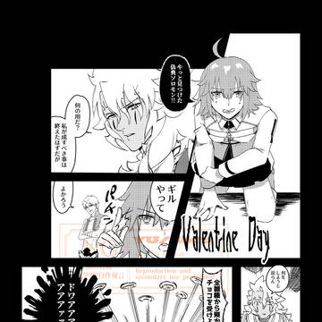 バレンタインまとめログ