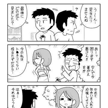 Page 4 thumbnail