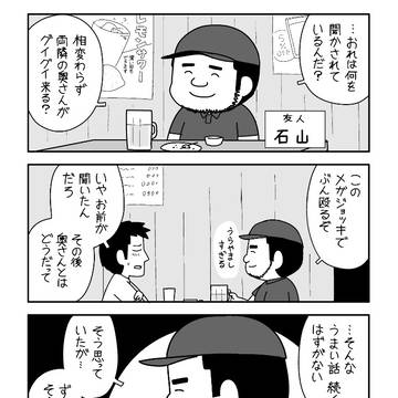 Page 6 thumbnail