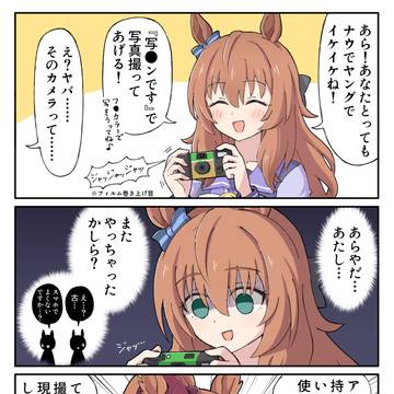 ナウでヤングな二人