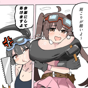 現場の先輩の肩こりが酷いので解決しようとする後輩
