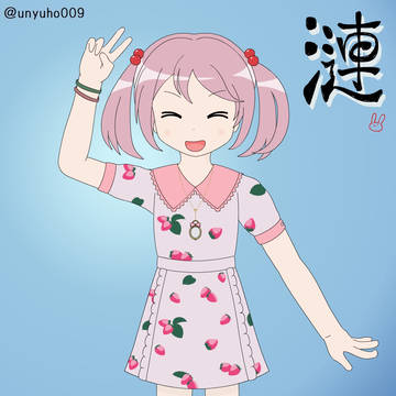 漣ちゃん誕生日おめでとう！イチゴワンピースの漣だお(^ω^)