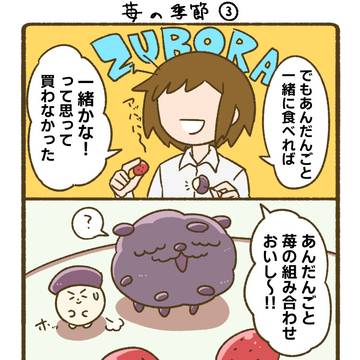 みたらしだんごのむい391～395