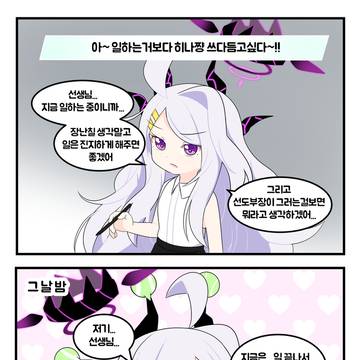 일할때 히나쨩/off 때 히나쨩