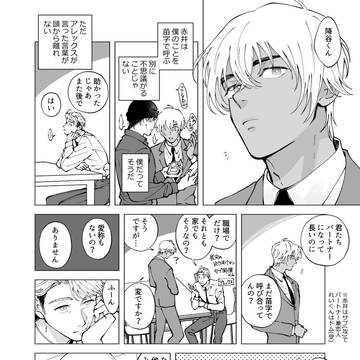 「Hey,baby…」