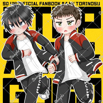 【流三】7/5新刊「STOP&GO」