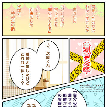 新ひとつだけ言うことを聞いてくれるシリーズ⑤彼シャツ