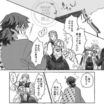 【さねぎゆ】義勇さんを笑わせる話のその後の妄想漫画