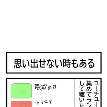 4コマ日記