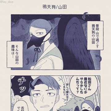 5まとめ※CP要素や腐要素あり注意