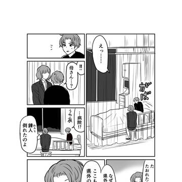 11話後編