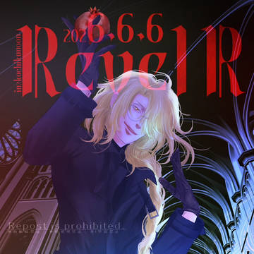 祝Revel R