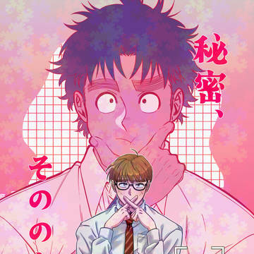 7月星願愛トス!新刊サンプル