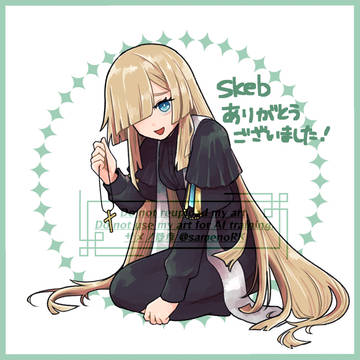 skebリクエスト作品