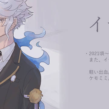 イデアズログ