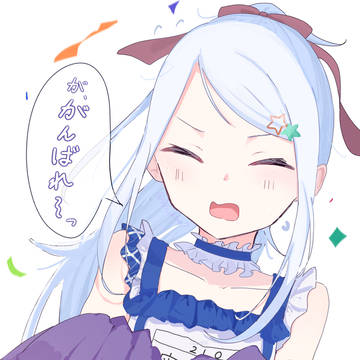 応援してくれる宵崎さん