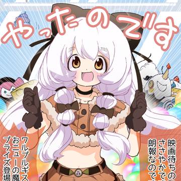 プライス展開に恵まれないなぎさちゃん🧀