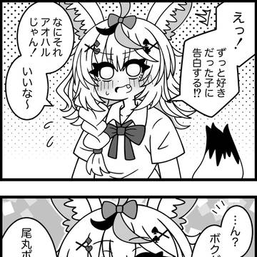 ぽうぽうに告白してみた。