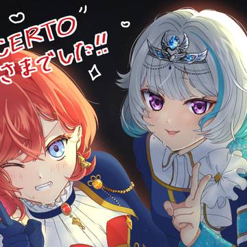 CONCERTOお疲れ様でした！